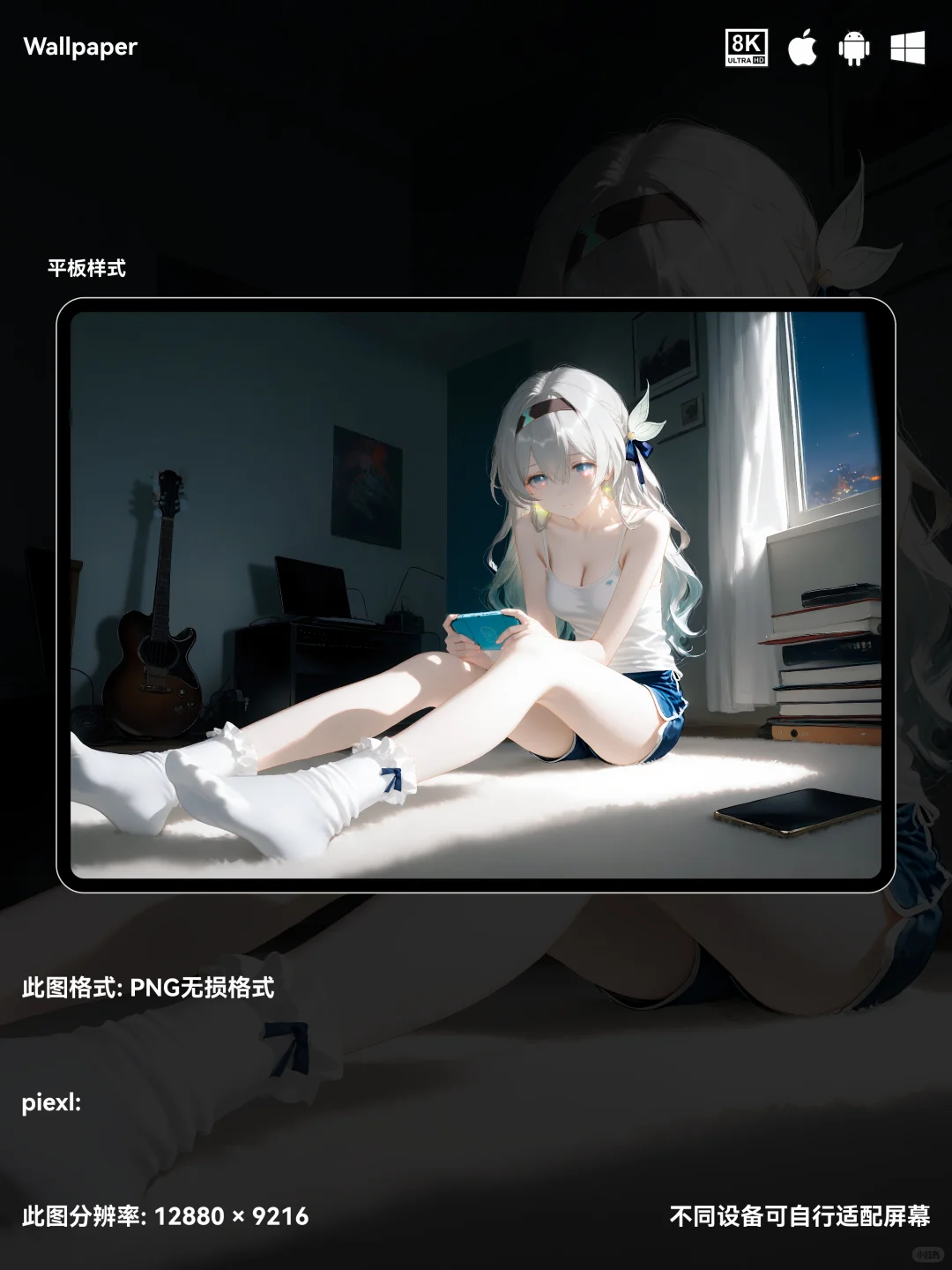 8k壁纸-崩坏星穹铁道流萤—08🌟