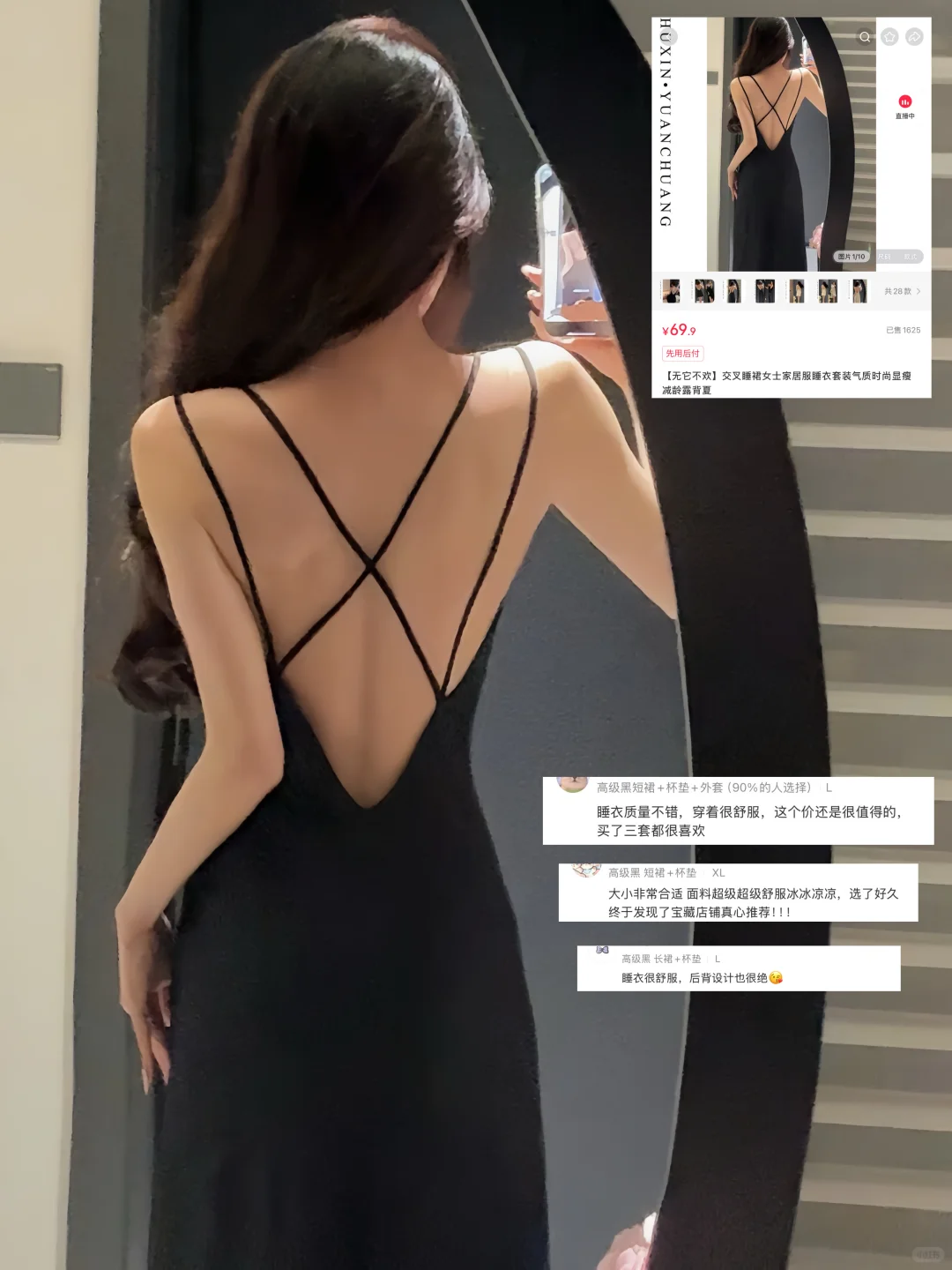 纯欲又性感的睡裙，好看到爆了！