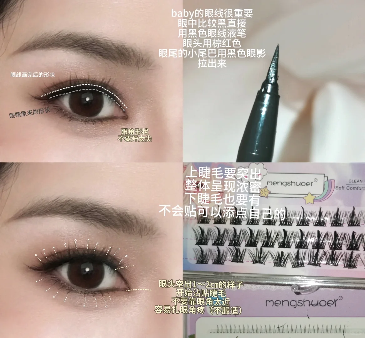 baby嫩模仿妆｜原生感甜妹精髓