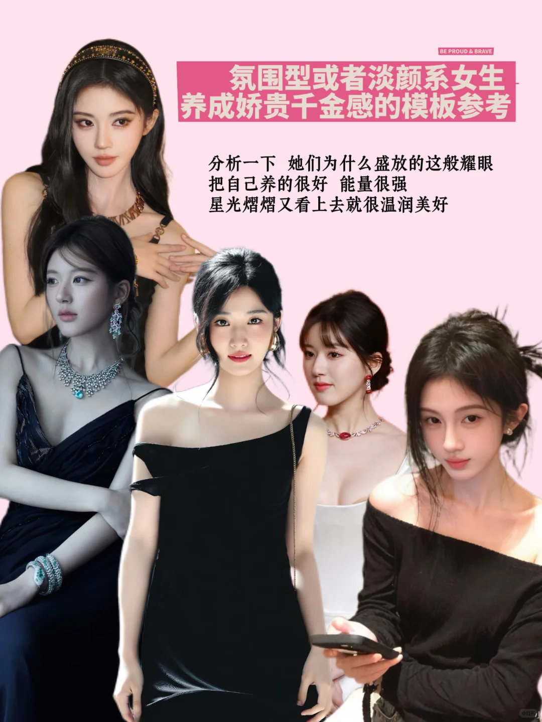 贵气感4：娇花式的被“宠爱”矜贵千金感