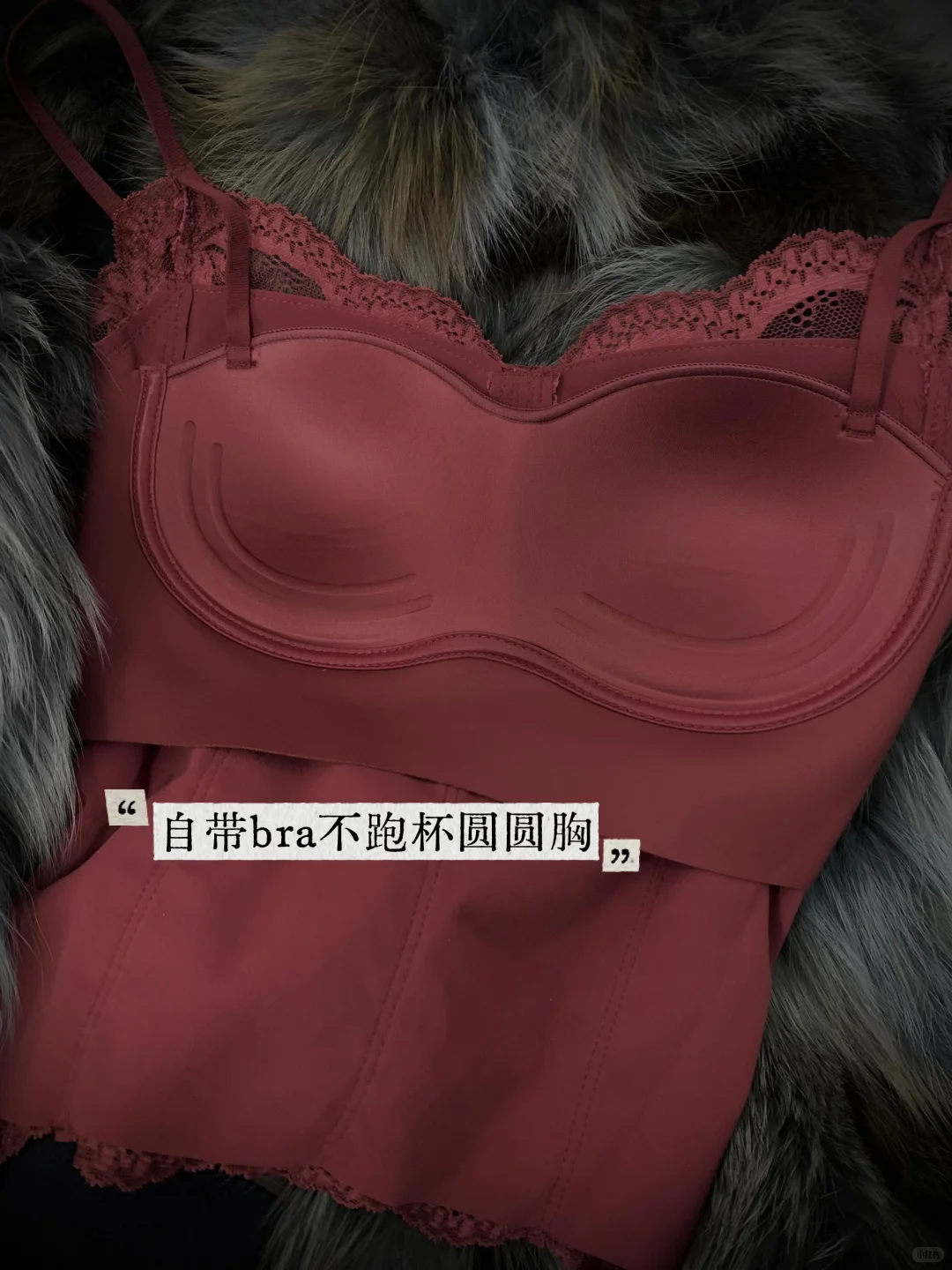 秋冬内搭圆圆胸＋显腰细+保暖+遮副乳❗️