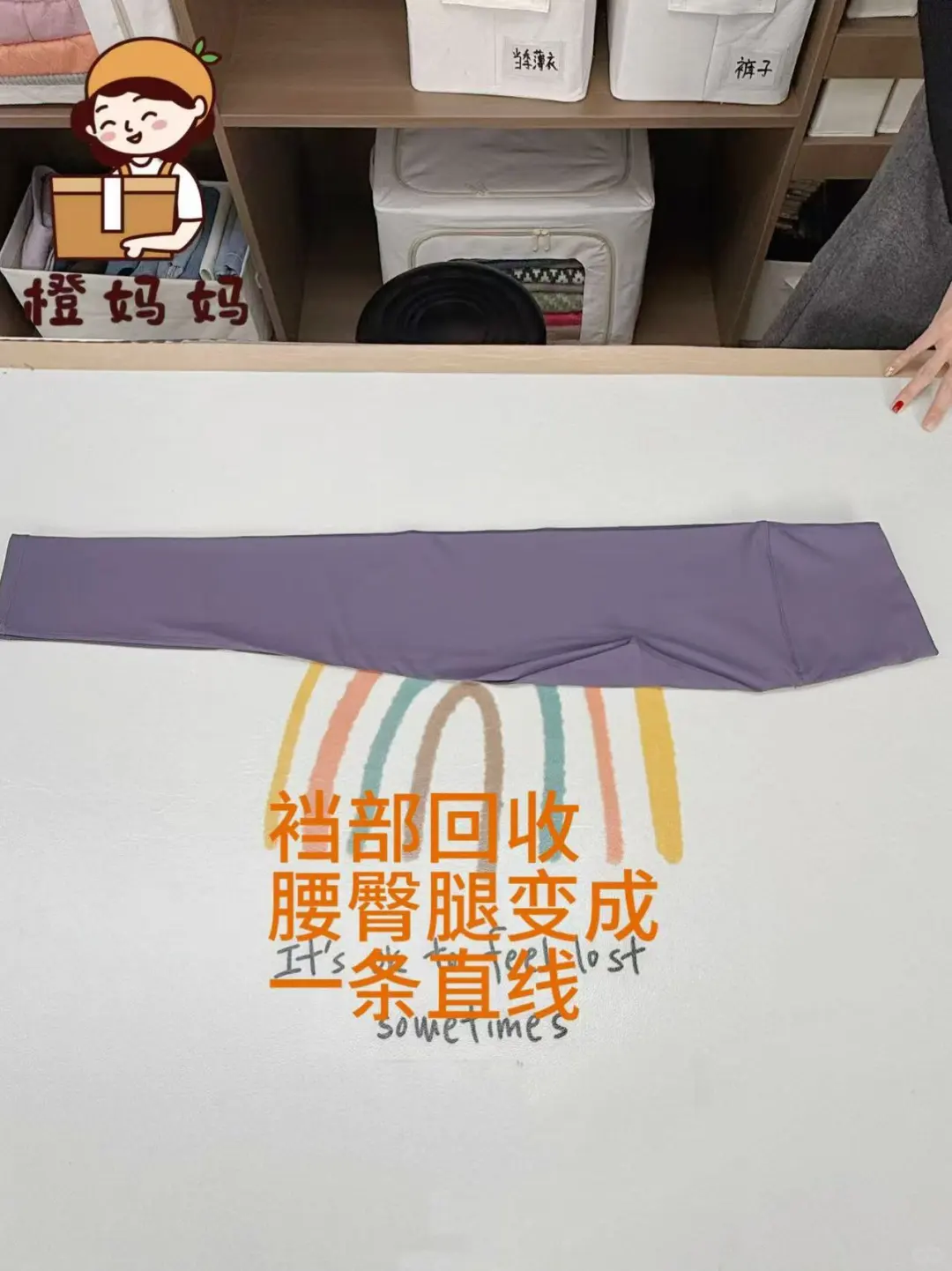 练习瑜伽，瑜伽裤这样叠！