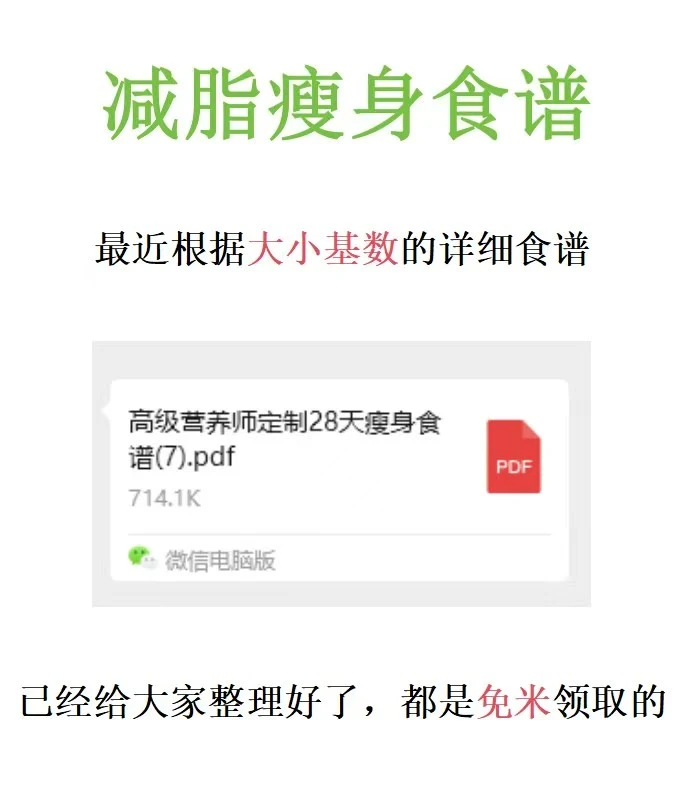 🔥一周控糖减脂食谱｜吃对了真的越吃越瘦