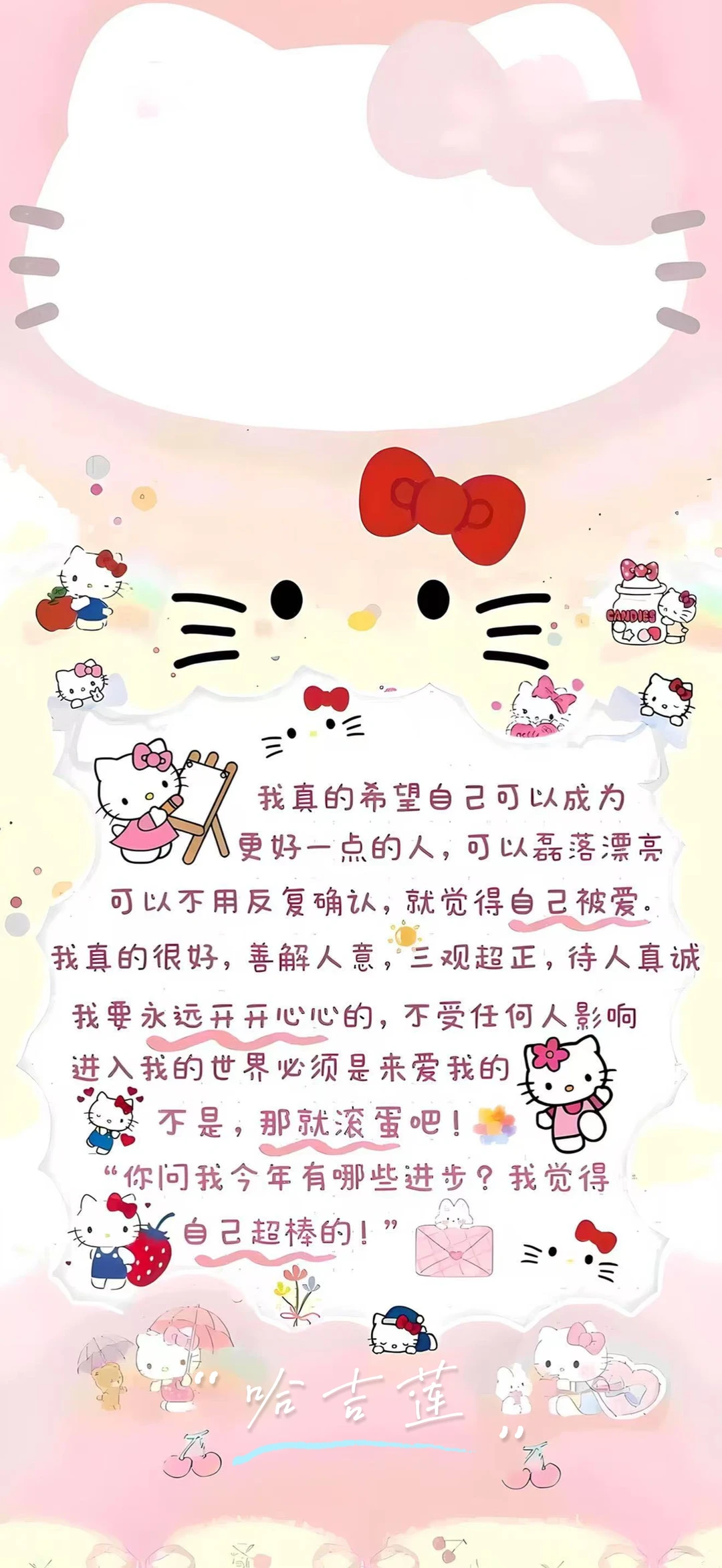 Kitty文字壁纸分享