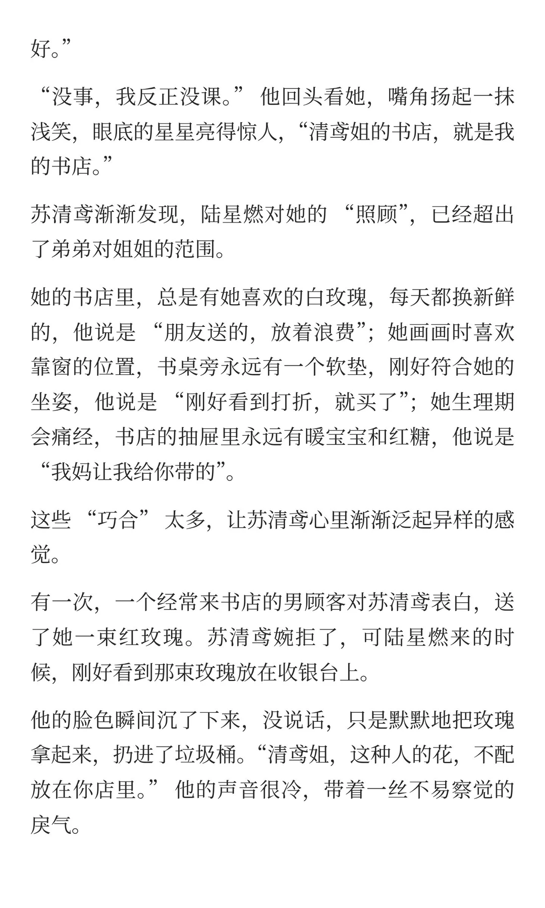 年下呼吸缠腰｜书店深夜的露gu侵略