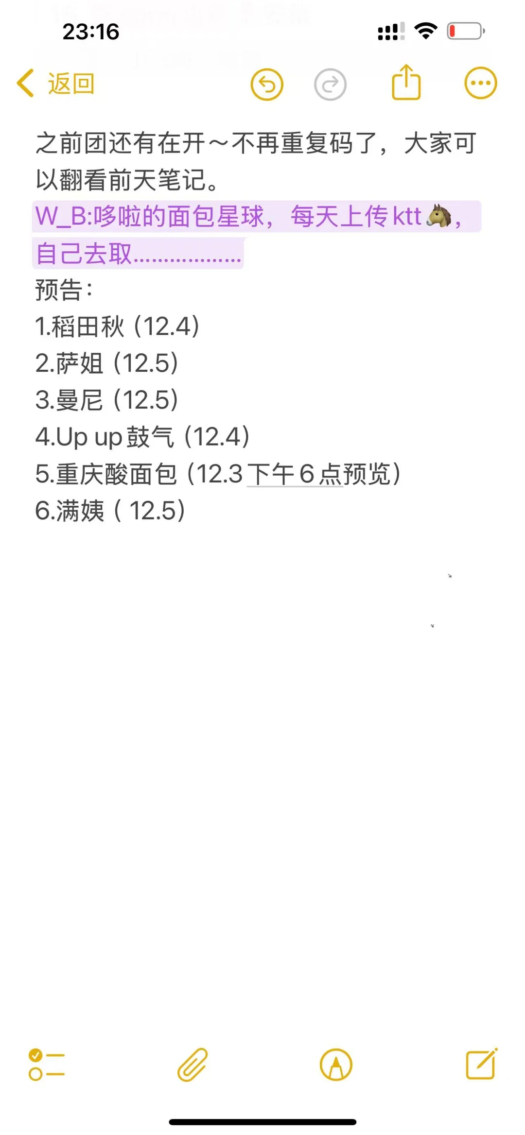 25.12.3ktt手作面包开团指南