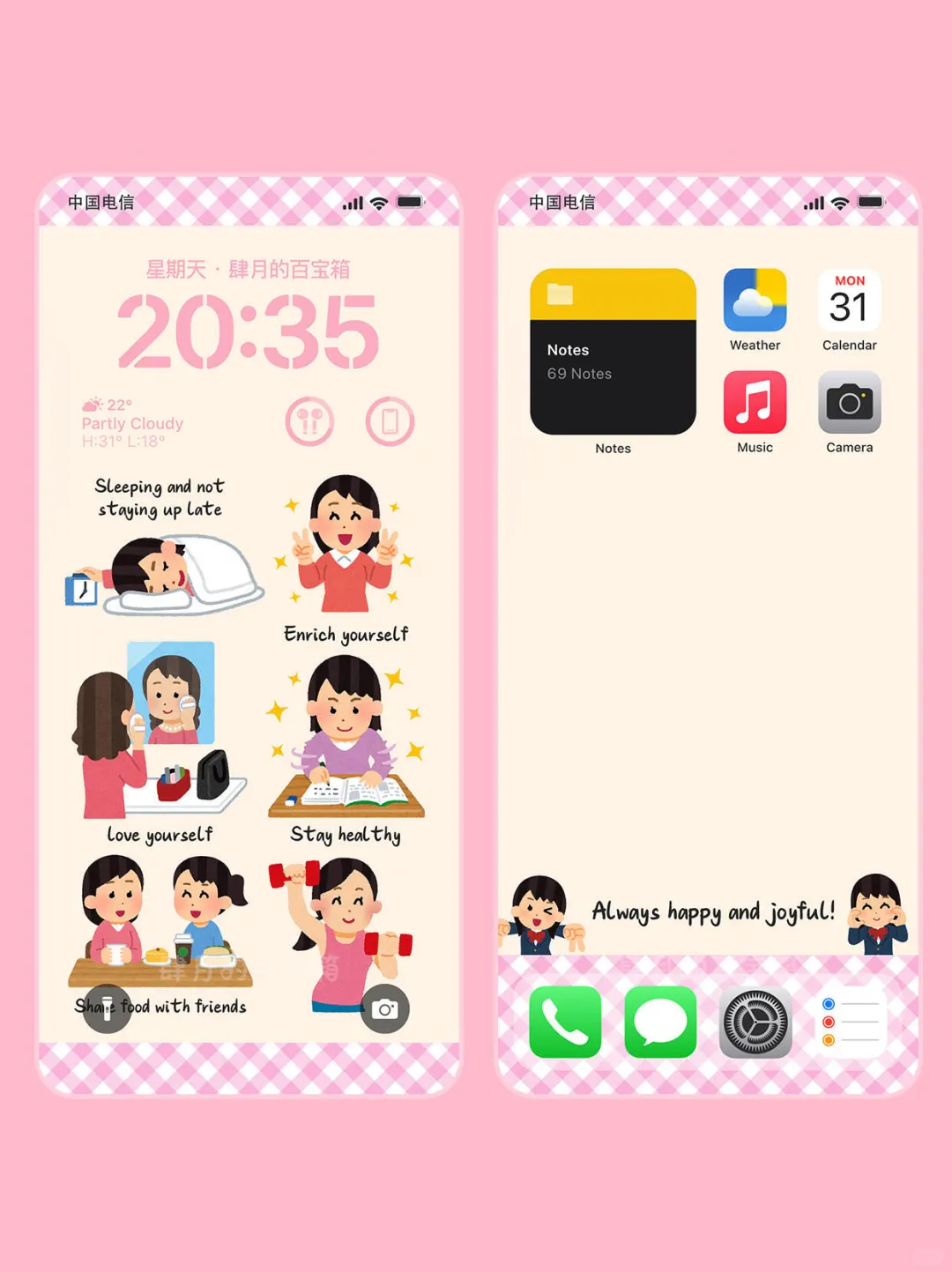 rasutoya·正念治愈系✨手机壁纸