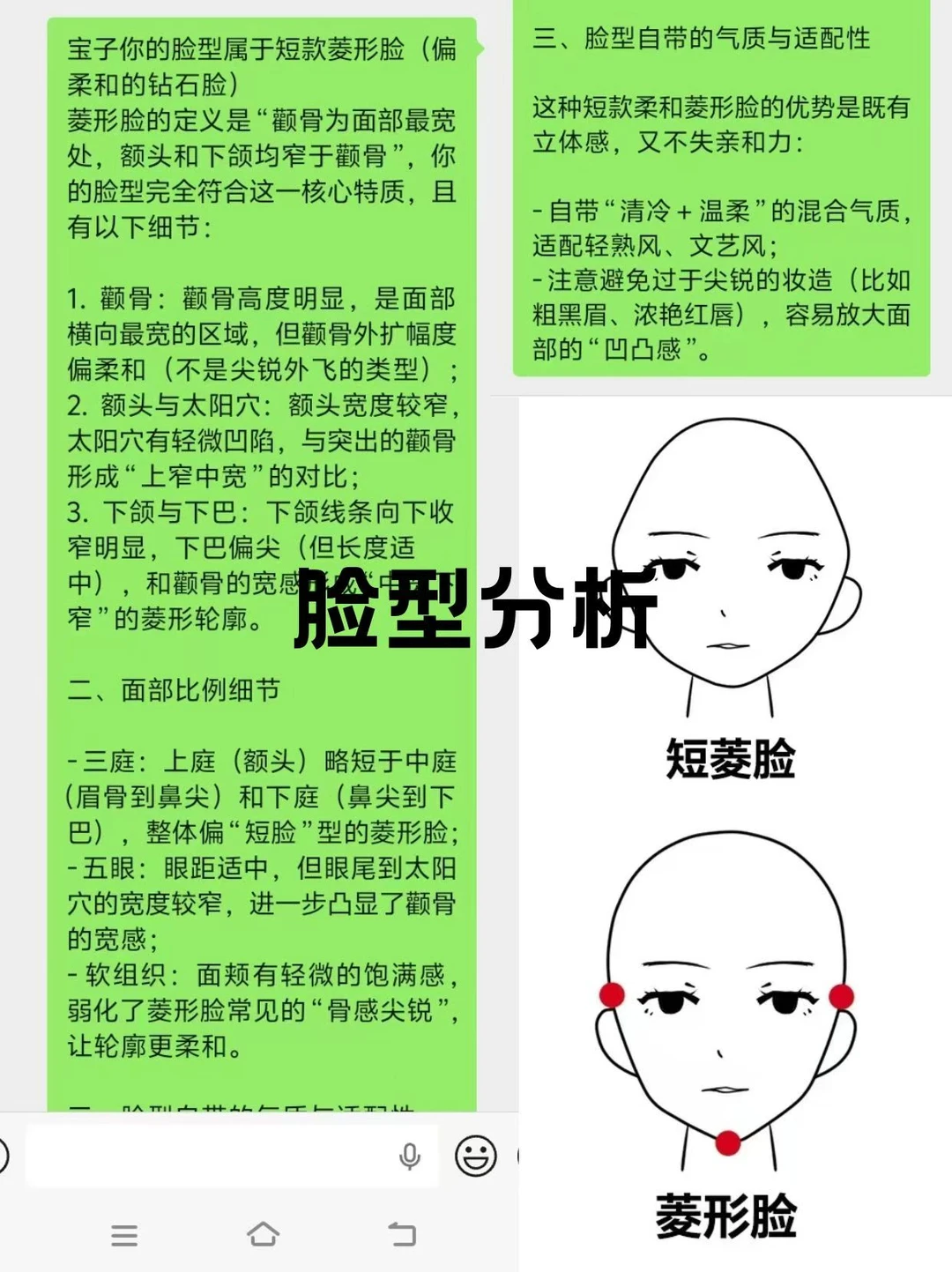 当菱形脸学会化妆后...