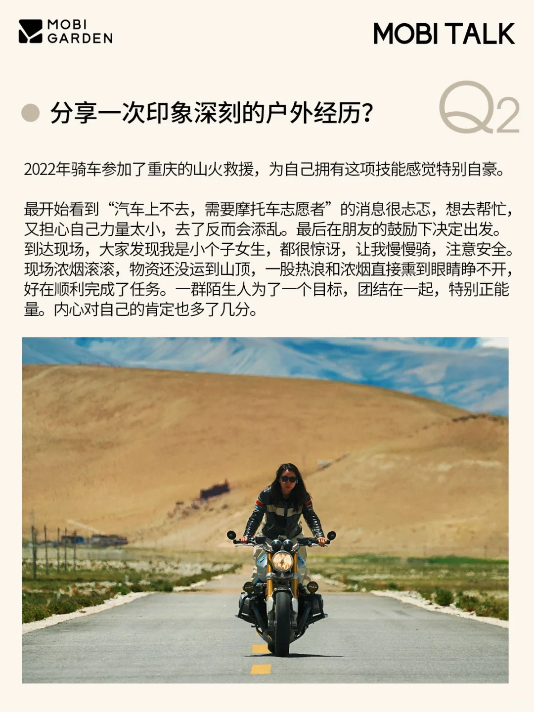 户外她·力量 | 野生女孩成长史