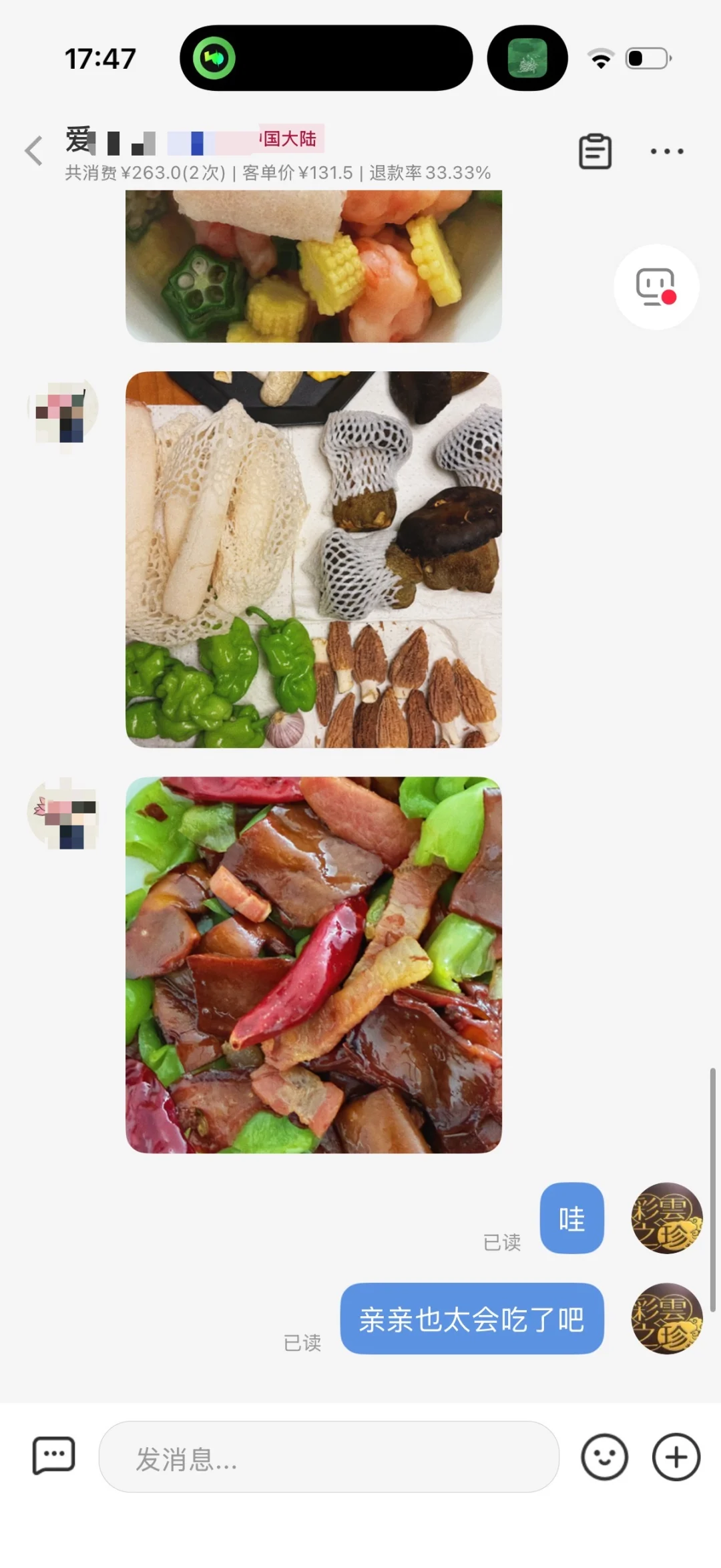 这家菌菇的好吃程度，我是真没想到