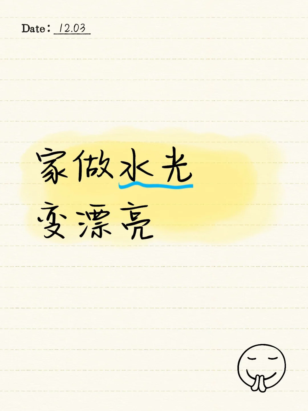 下雨天宅家拯救倒时差的脸🤗