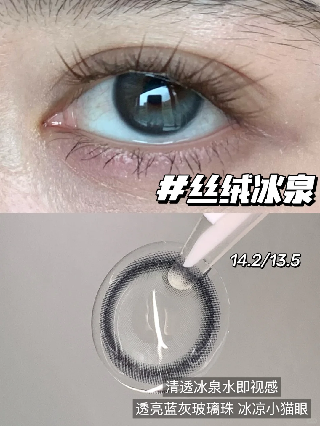 跟着韩女入的4️⃣颗ins风眼珠珠🫧