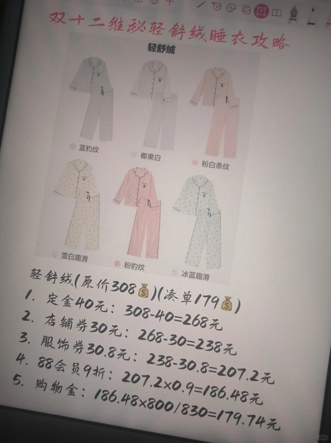 诡秘你要的维密睡衣攻略做好了