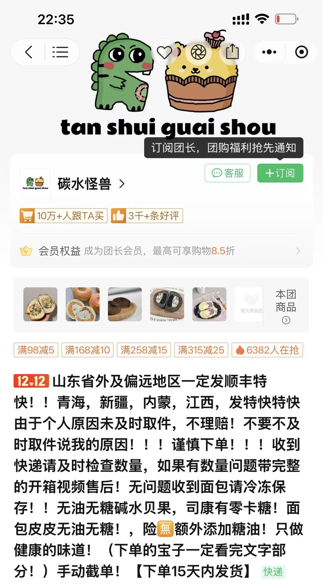 25.12.3ktt手作面包开团指南