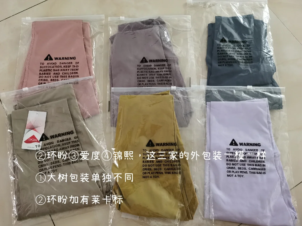 健身｜同时入手1688四家网红店健身裤瑜伽服