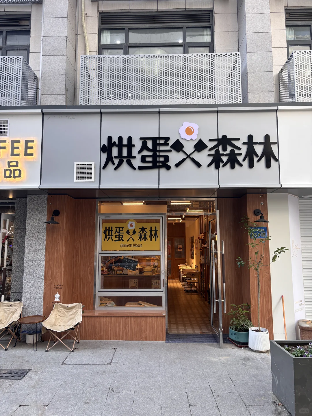 無錫烘蛋森林招聘假日兼職