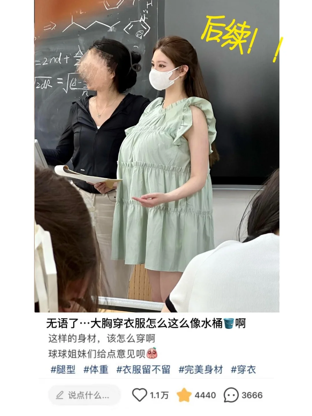 微胖80D穿衣壮的像灯笼也能变身纸片人(live