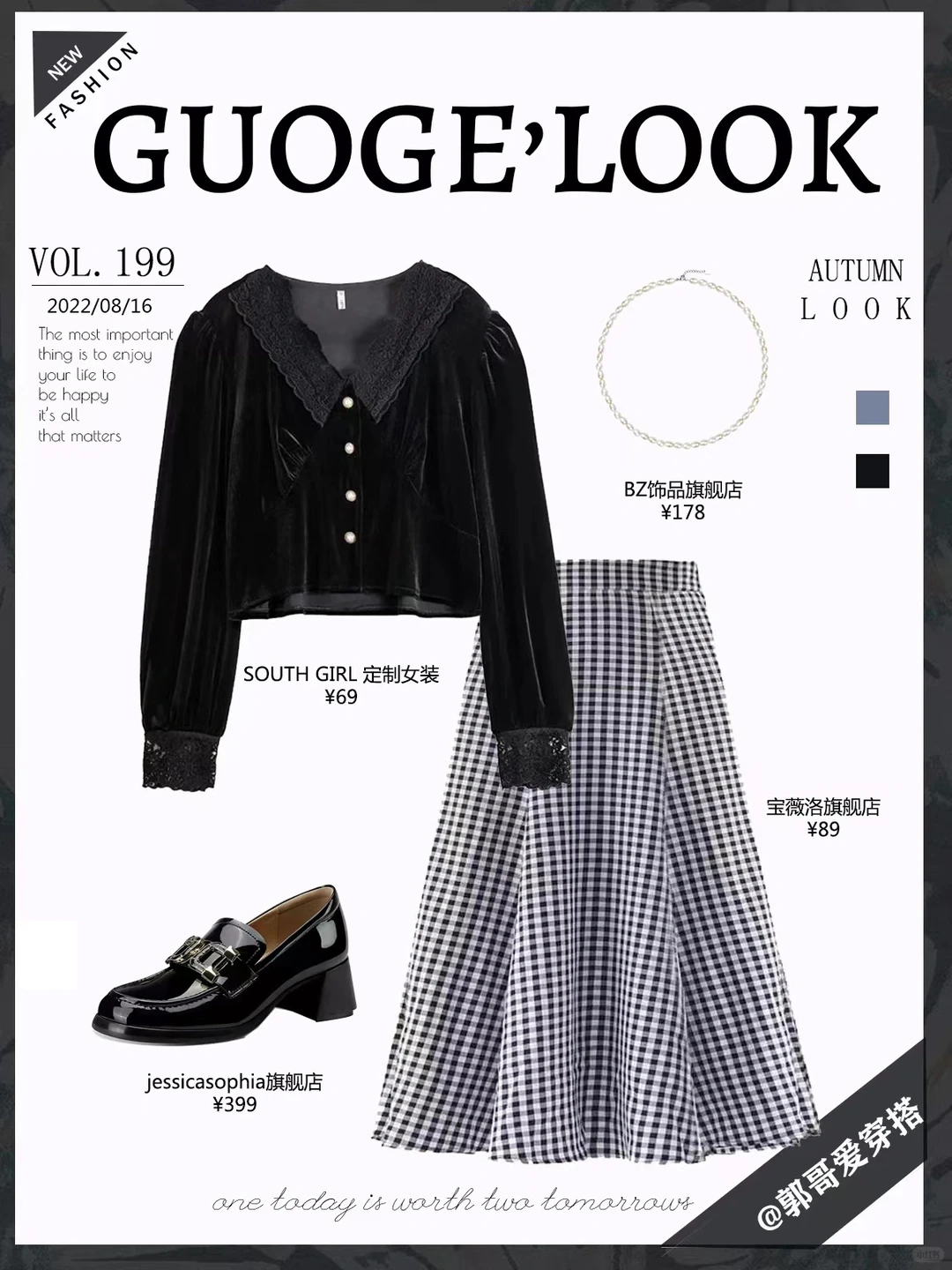 秋季复古赫本风50年代穿搭🍂摩登少女