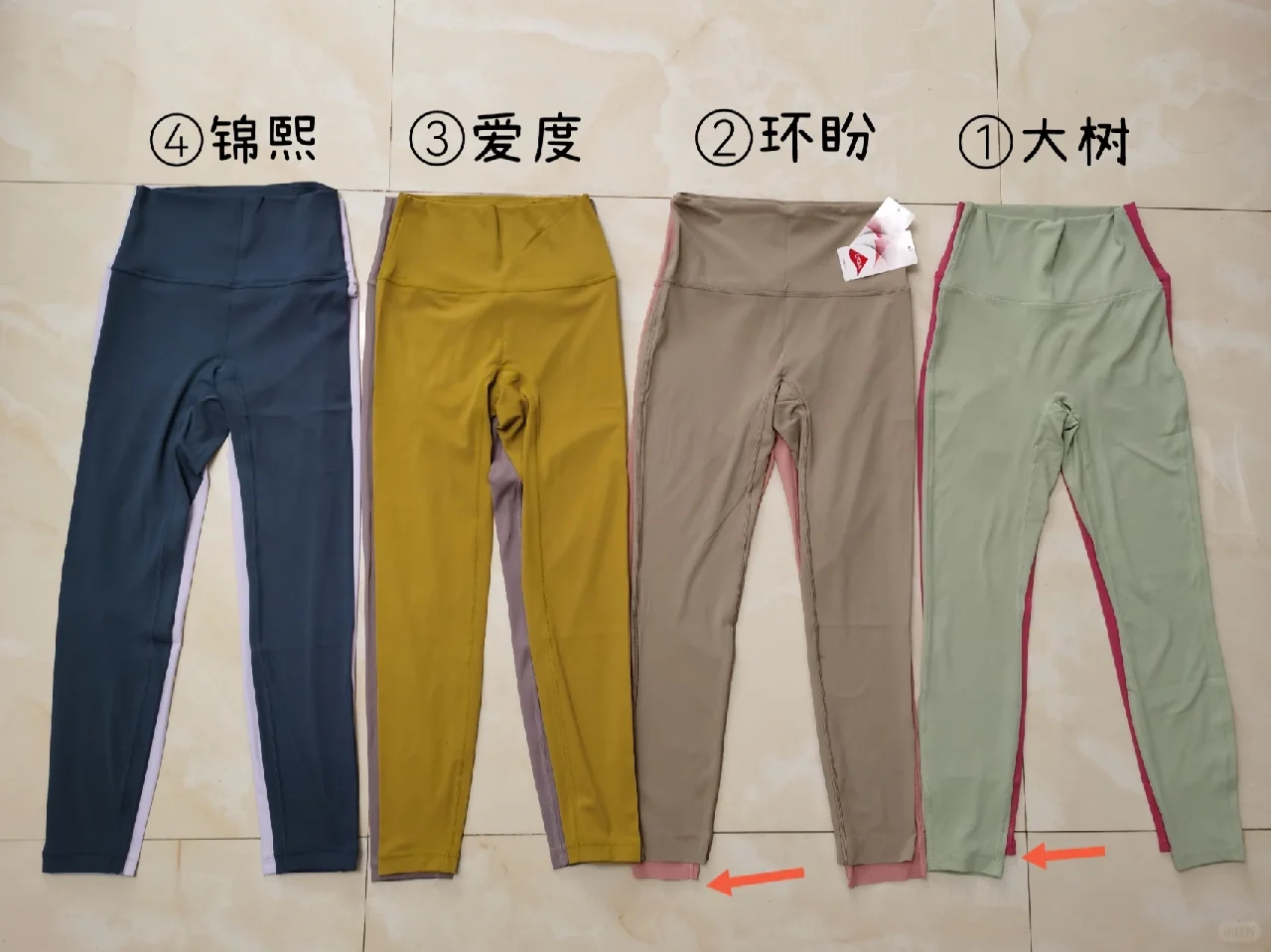 健身｜同时入手1688四家网红店健身裤瑜伽服