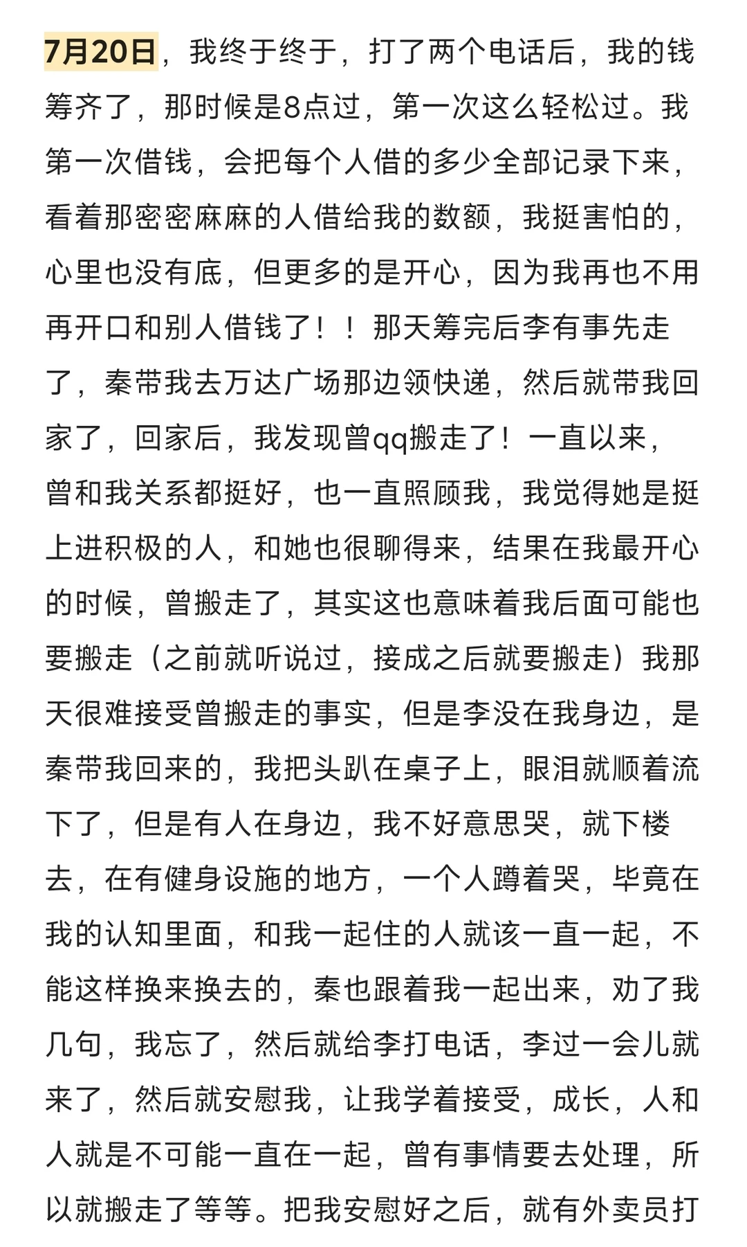 亲身经历提醒大家避雷连锁经营！就是传销