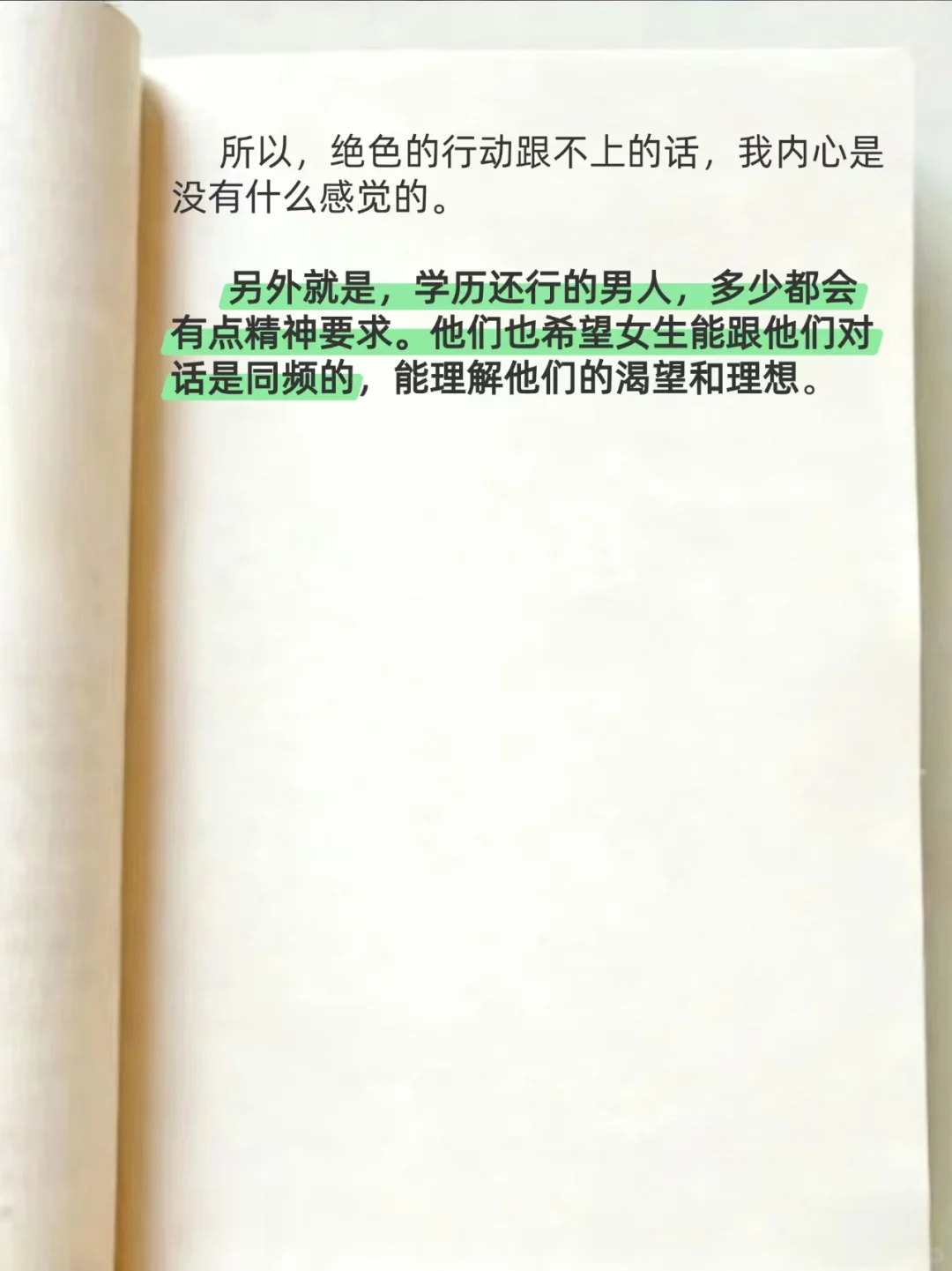 🌸一个女人的魅力体现在哪里？｜绝版书