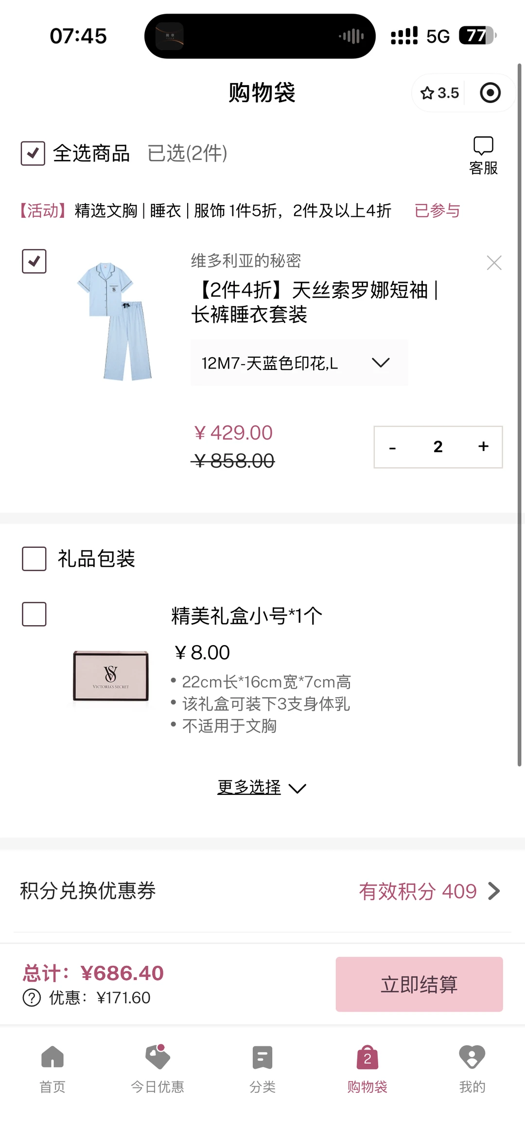 心头爱家居服维秘睡衣