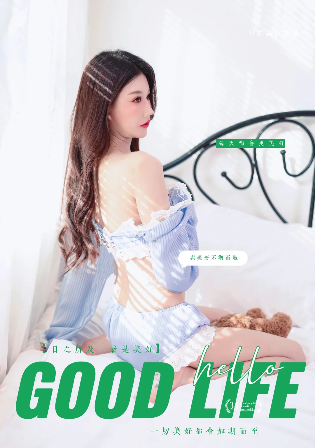 这组很甜，姨姨也甜！！！