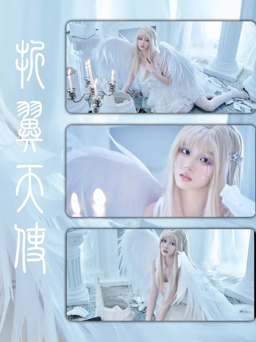 折翼天使｜坠入人间，也宛如轻柔一束光🧚‍♀️