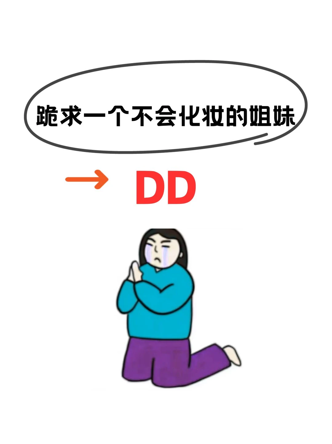 当菱形脸学会化妆后...