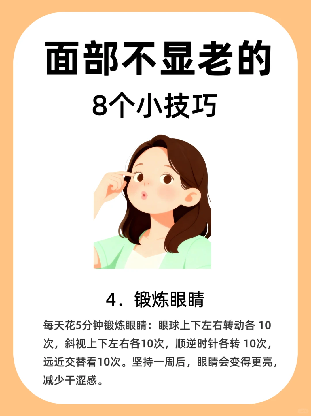 明星不显老全靠这8招，学会逆龄不是梦