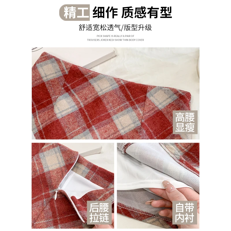 秋冬必备！毛呢格子包臀裙显瘦又保暖☀️