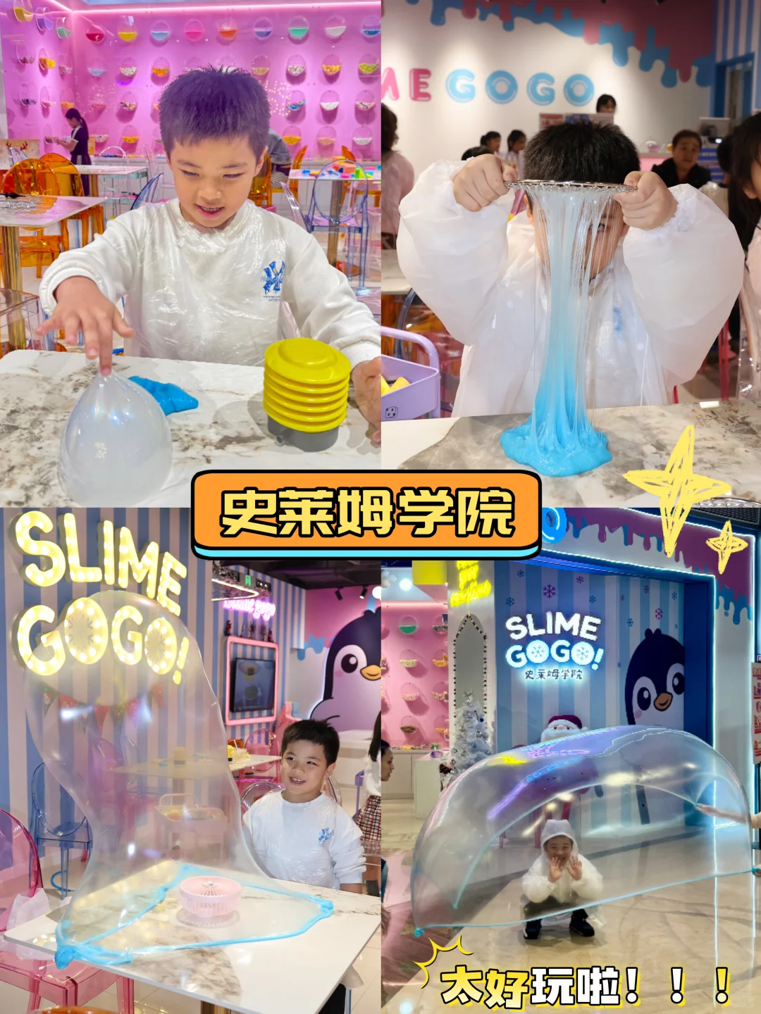 ✨深圳这家史莱姆学院也太好玩了吧！