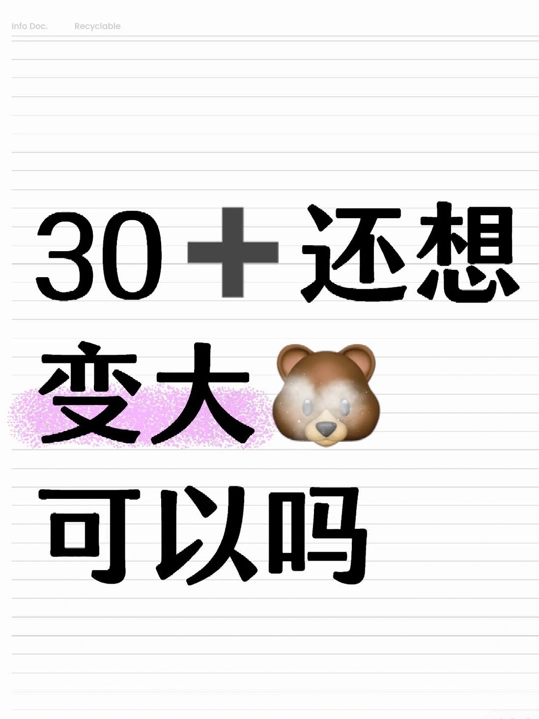 ✨给自己一个月时间，实现穿衣自由！