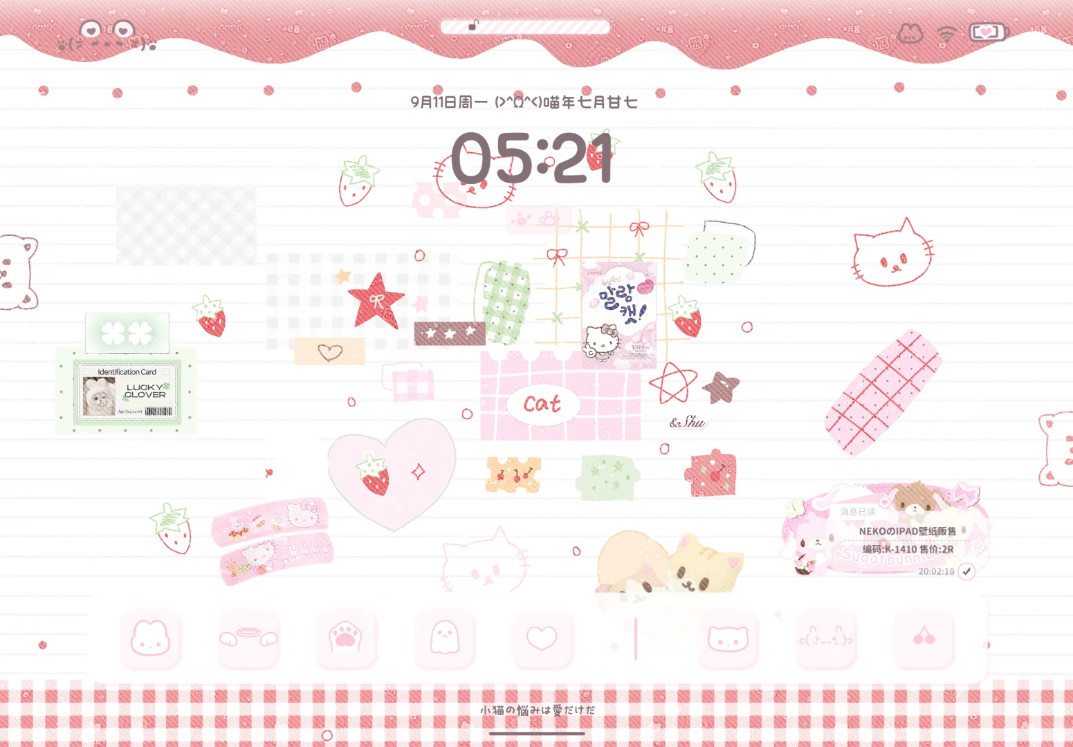 可爱ipad平板壁纸1r