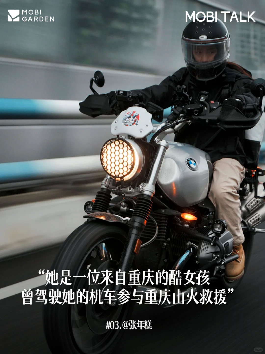 户外她·力量 | 野生女孩成长史