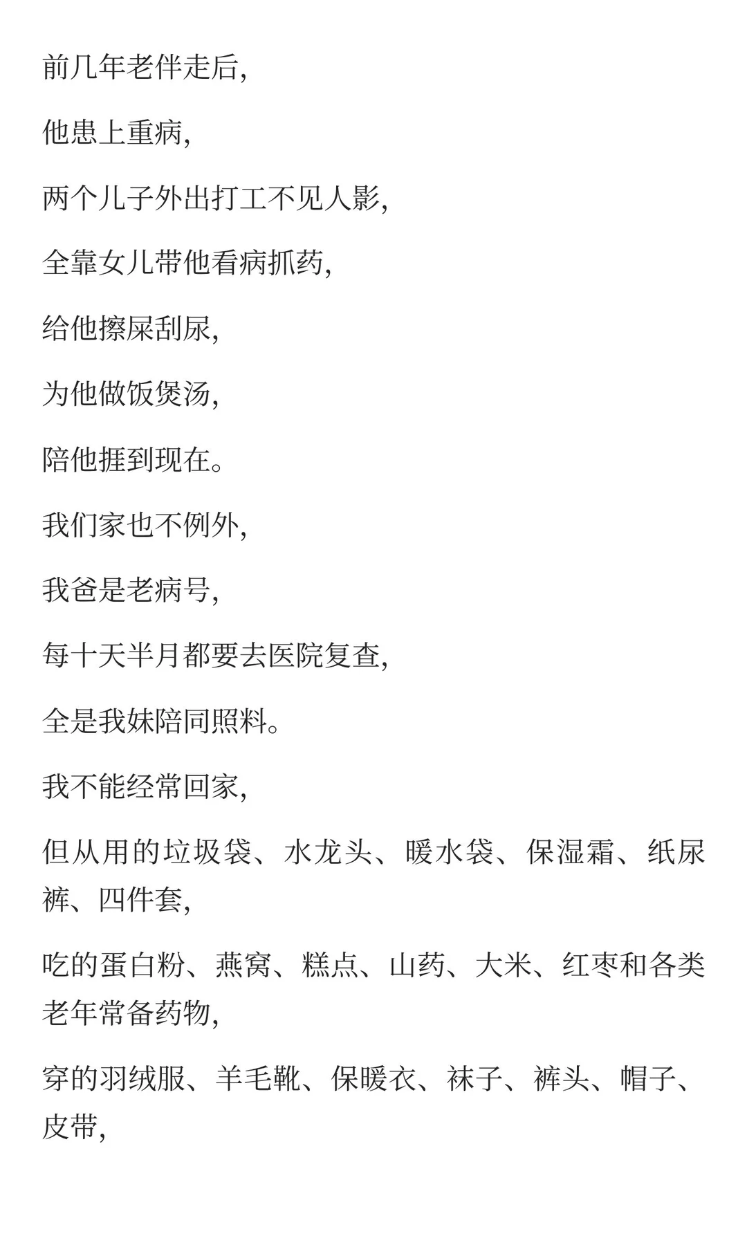 生女儿的人，上辈子都积德了！