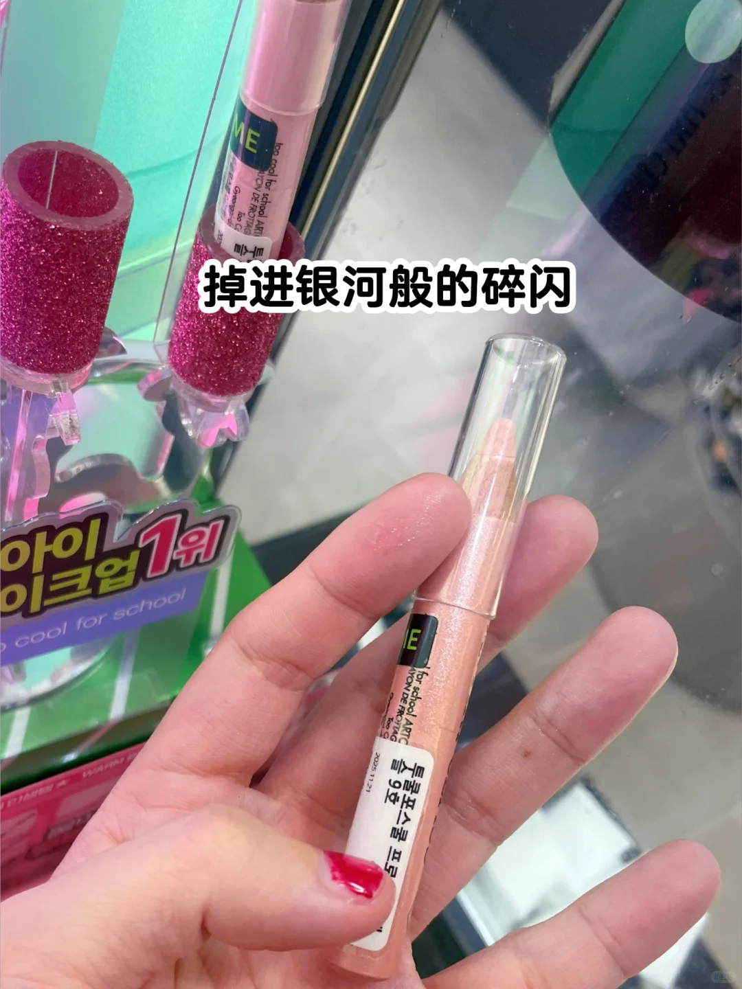 韩女👩卧蚕🇰🇷好一个无中生有！