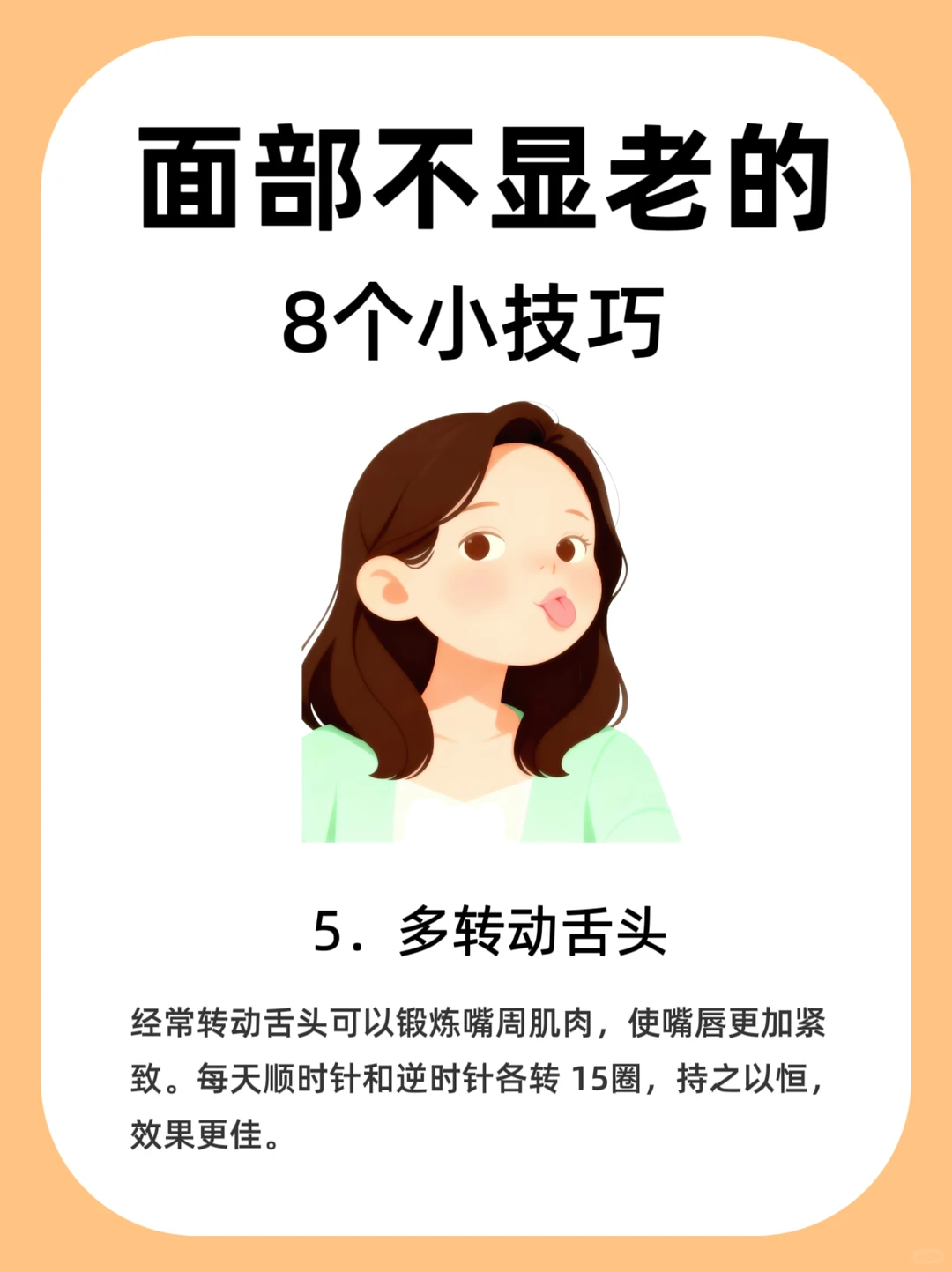 明星不显老全靠这8招，学会逆龄不是梦