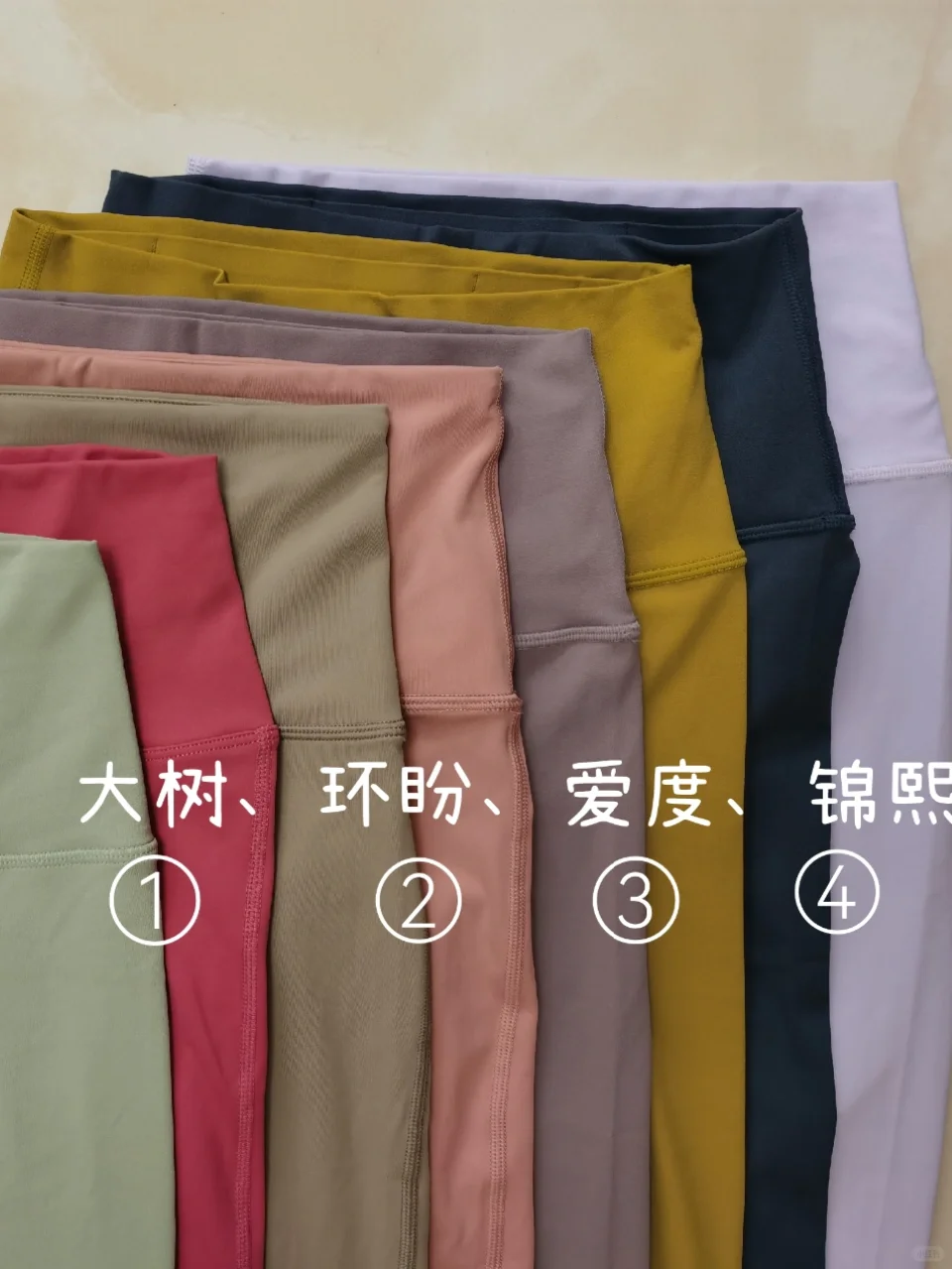 健身｜同时入手1688四家网红店健身裤瑜伽服