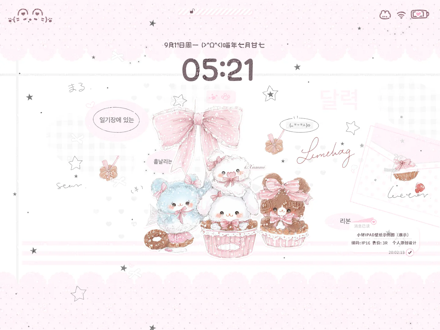 分享自用的iPad壁纸！