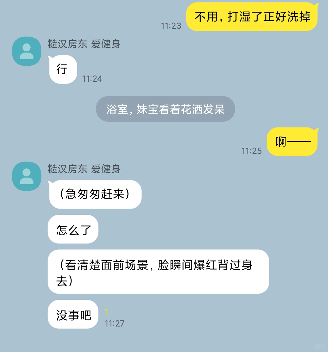 爱健身的糙汉房东×特殊职业娇媚女租客