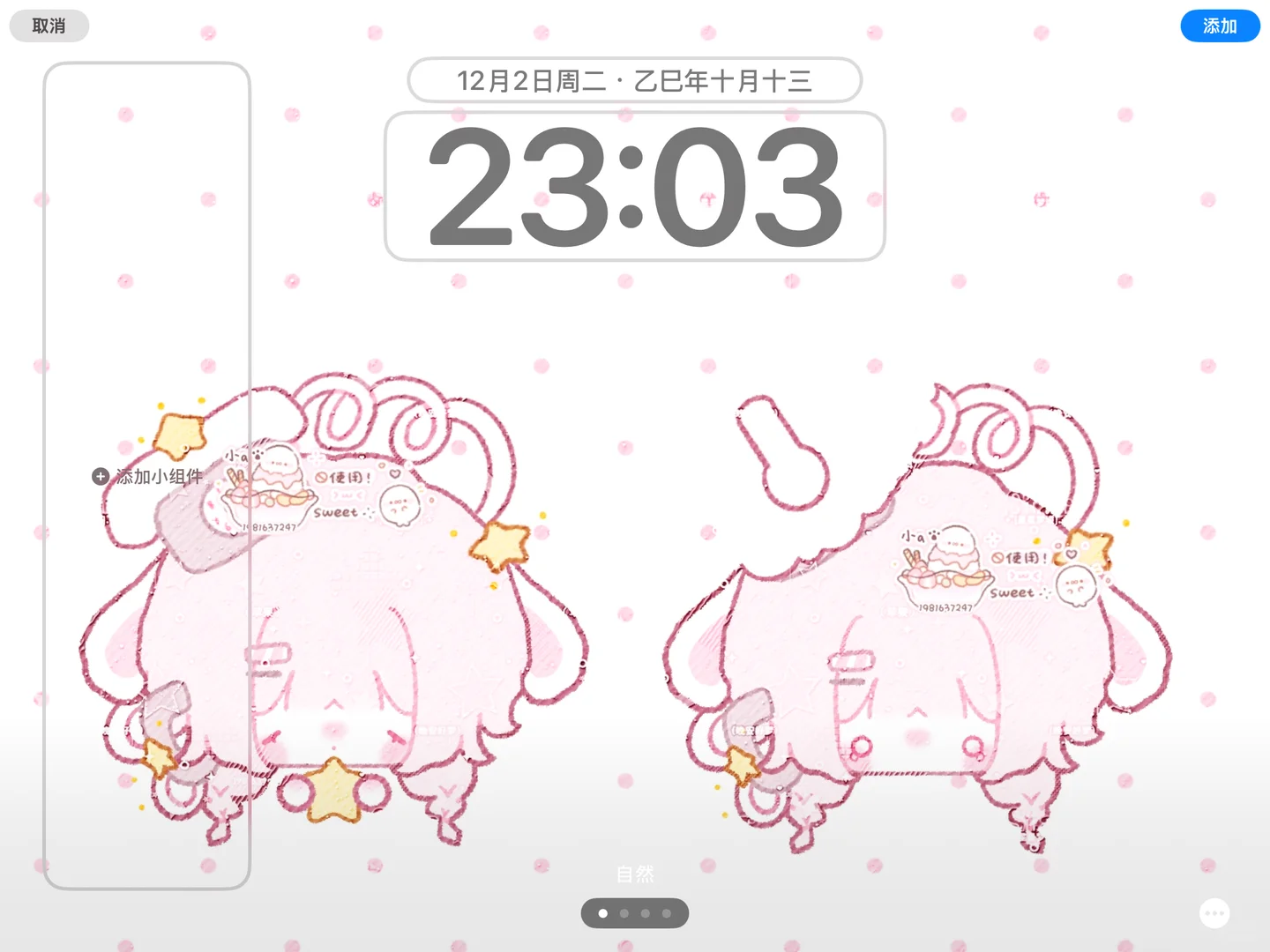 单只双只都上了一个