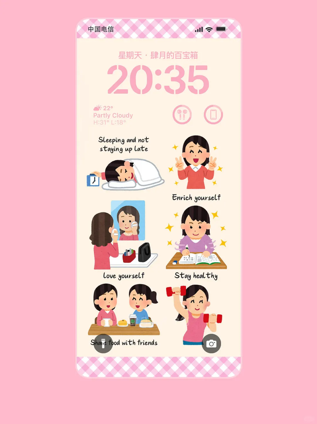 rasutoya·正念治愈系✨手机壁纸