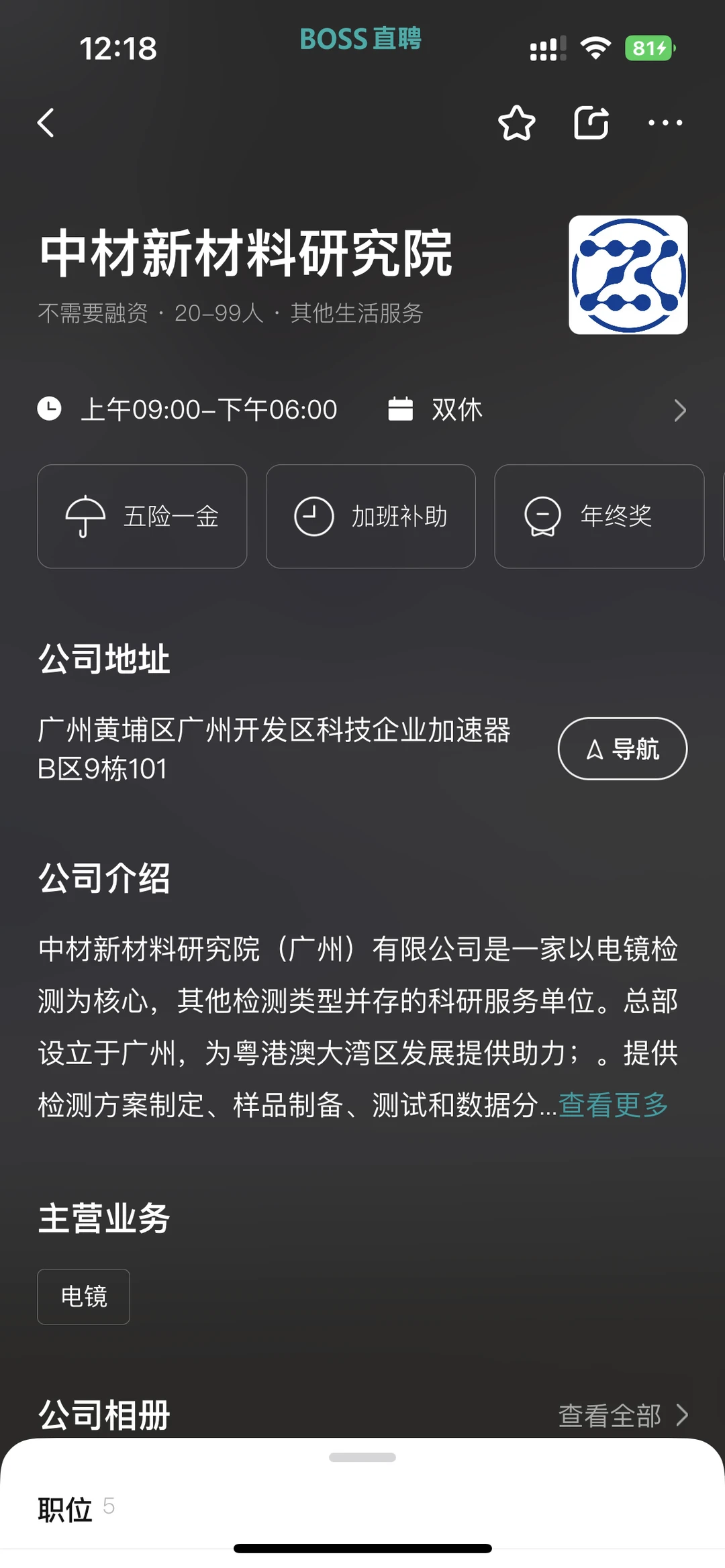 有知道这个公司的吗？