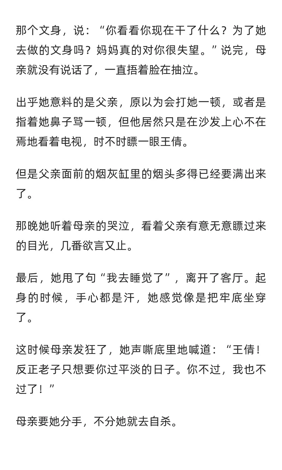 “蕾丝边”的爱与痛