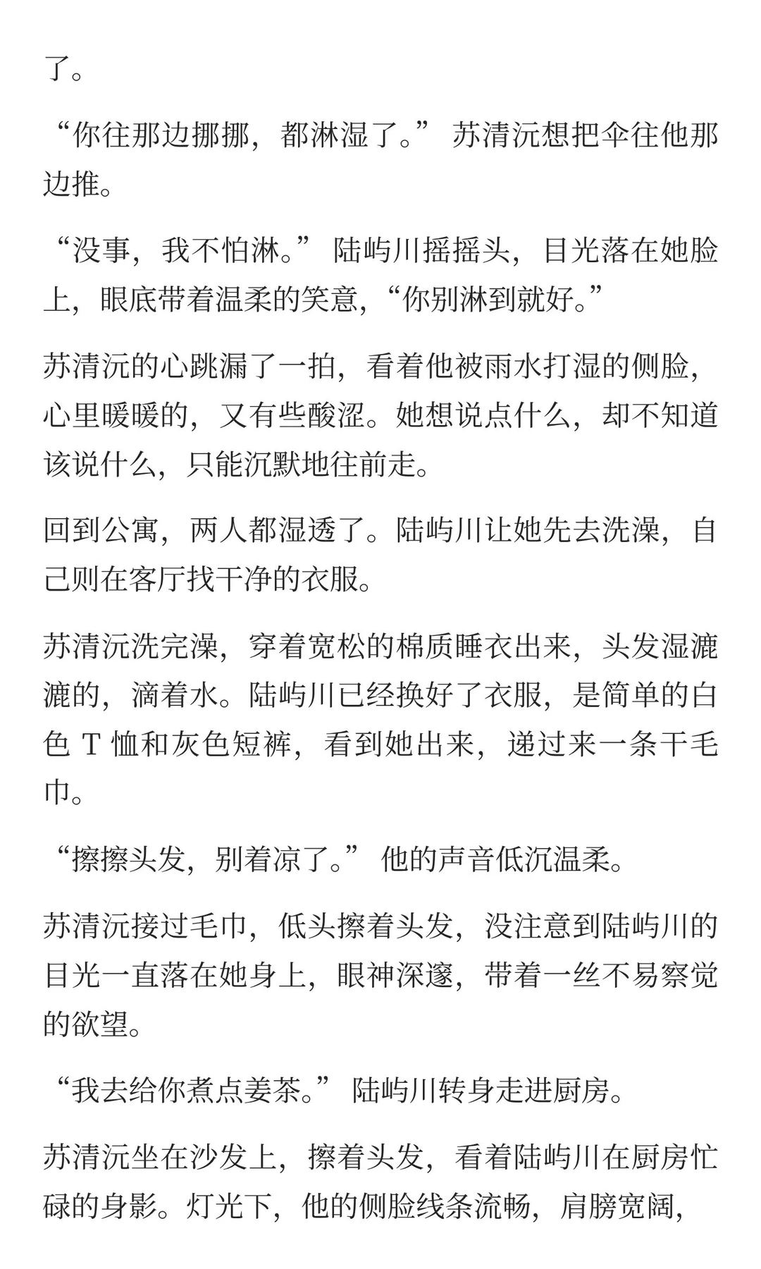 疯批年下｜合租弟弟深夜抵我喘：清沅姐别躲