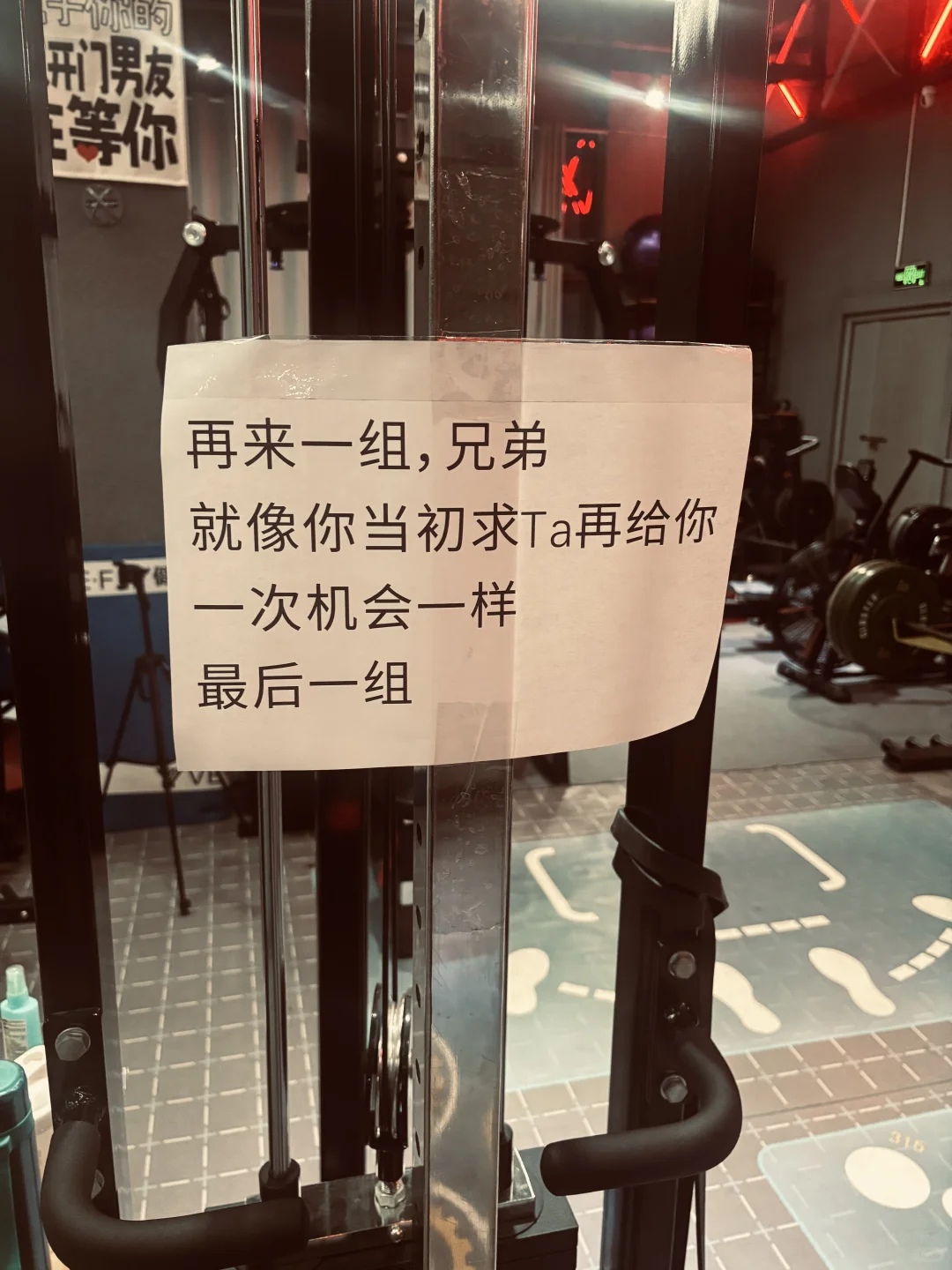 会员自己在健身房贴上语录了哈哈哈