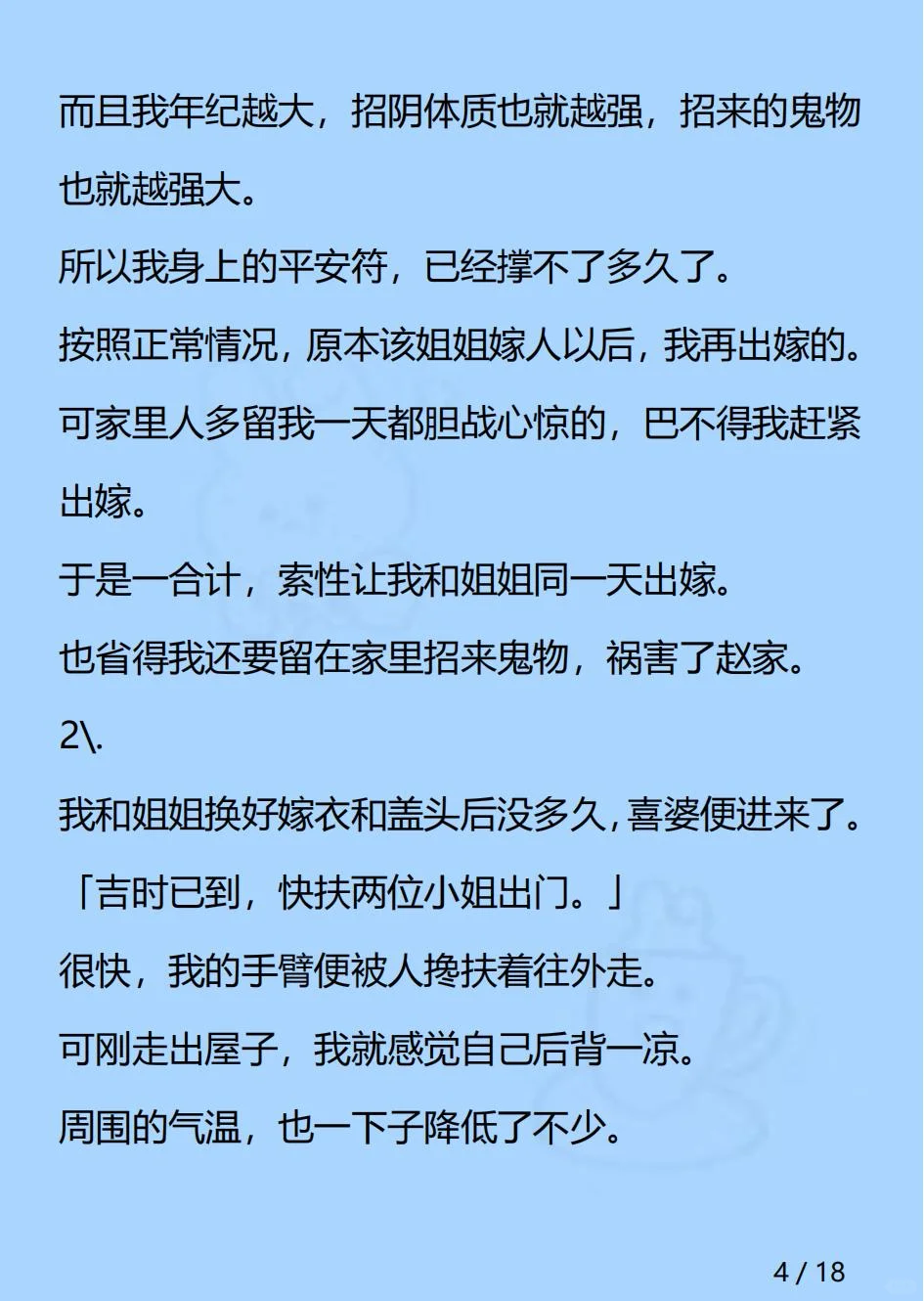 万里白羽