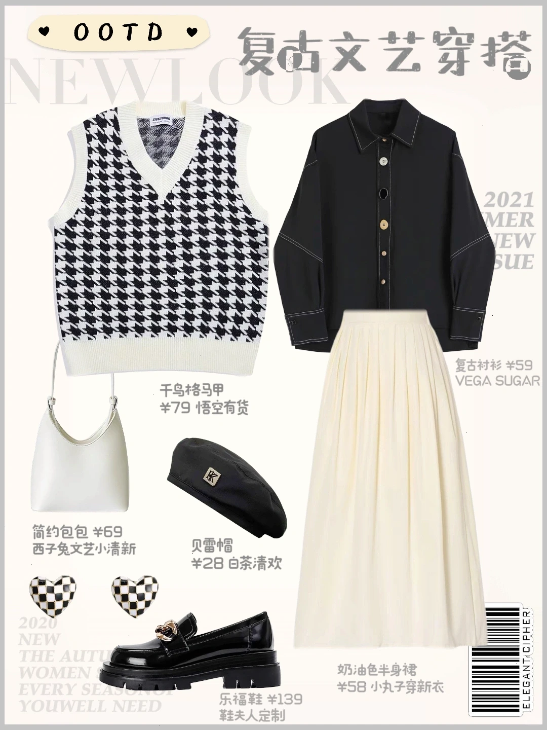 OOTD｜复古文艺穿搭🧣小清新与高级感de结合