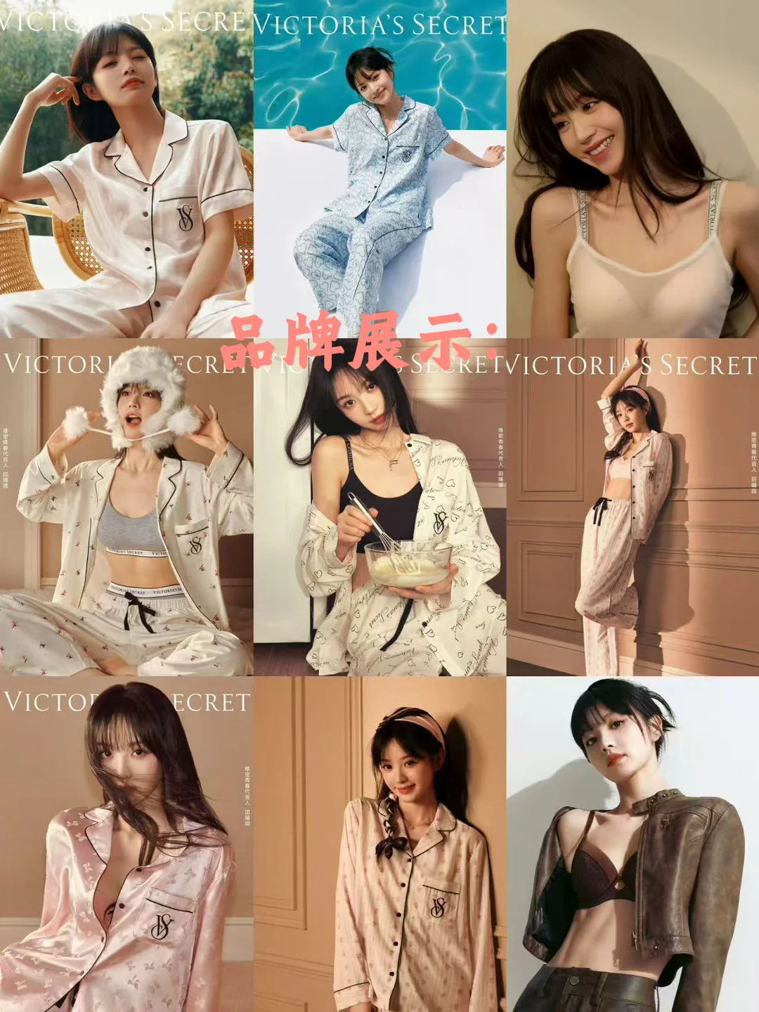 每天认识一个品牌！今天是维多利亚的秘密